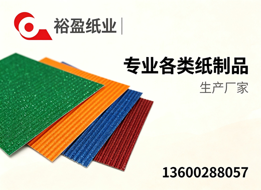 裕盈纸业湛江线上分站